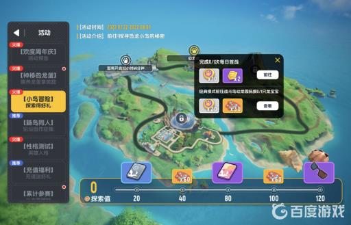 香肠派对恐龙小岛在哪?2