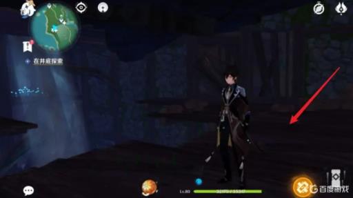 原神在井底探索怎么做?3