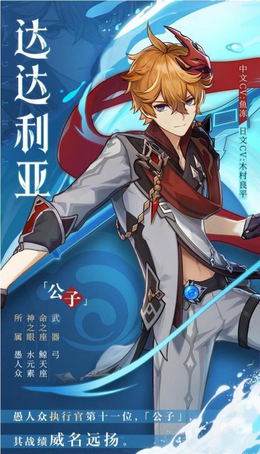 原神公子怎么样?1