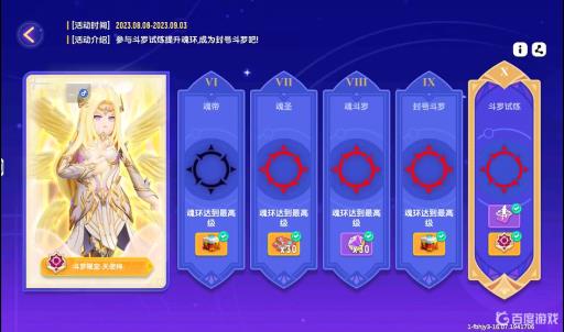 香肠派对斗罗试炼怎么过?1