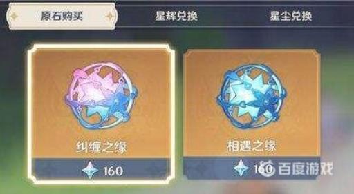 原神纠缠之缘怎么获得?_原神纠缠之缘任务