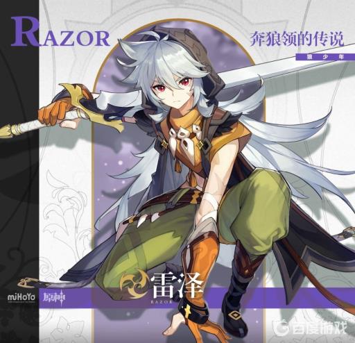 原神圣遗物角斗士适合谁用?3