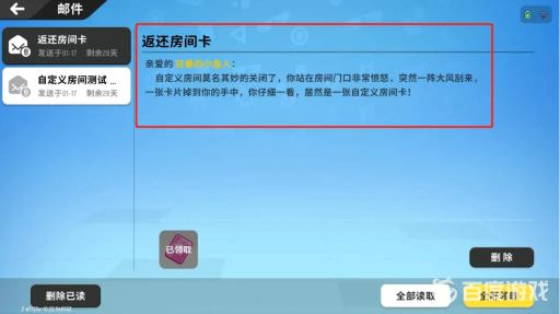 香肠派对房间卡为什么会返还?2