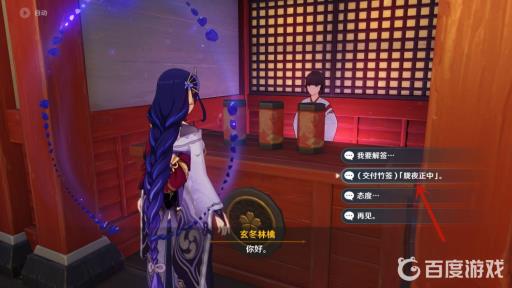 原神玄冬林檎隐藏任务怎么触发?6