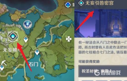 原神少女套在哪里打?2