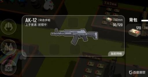 香肠派对对掏榜排名是什么样的?4