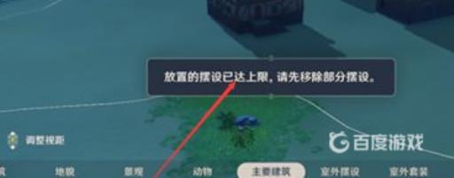 原神尘歌壶负荷怎么提高?3