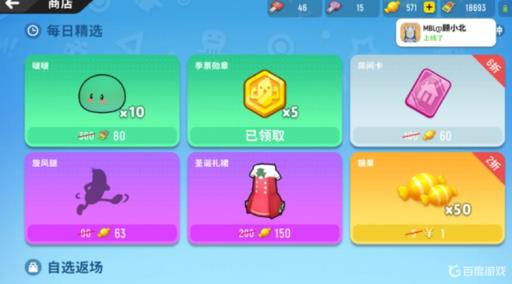 香肠派对怎么样才能领10000糖果?1