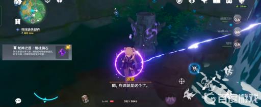 原神寻找缺失的部件其二镇石在哪?15