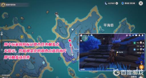 原神清籁旧忆怎么做?2