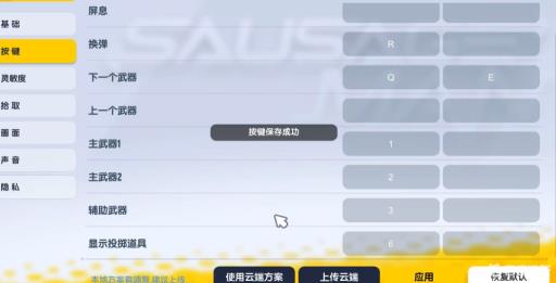 香肠派对怎么弄连射手炮攻击?4