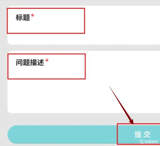 香肠派对充值退款教程是什么样的?3
