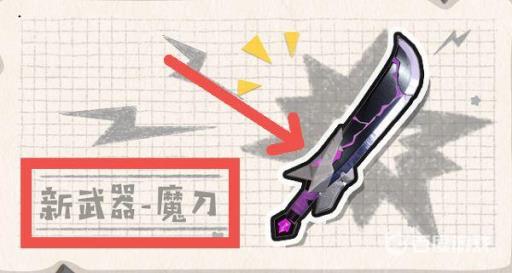 香肠派对魔刀千刃在哪?2