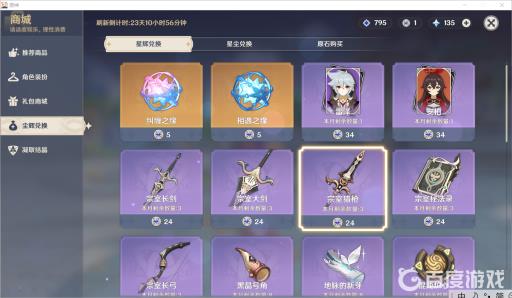 原神需要氪金吗?2