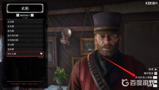 荒野大镖客怎么把物品放到马包里?2