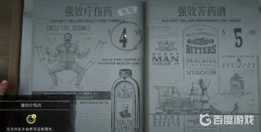 荒野大镖客2骑手挑战9怎么过?4