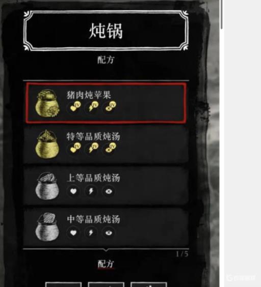 荒野大镖客2食谱配方是啥?2