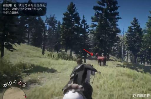 荒野大镖客2红色阿拉伯马刷新条件是什么?3