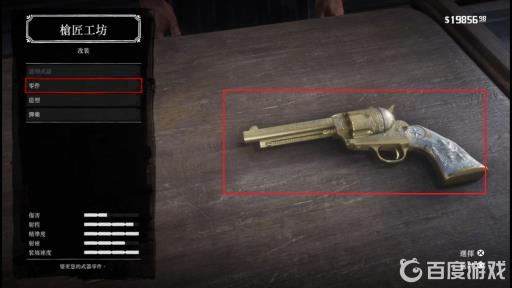 荒野大镖客2最好的左轮枪是什么?3