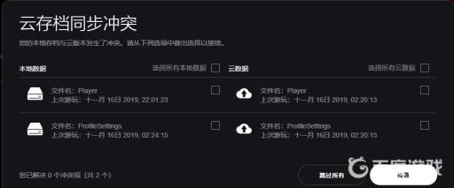 荒野大镖客2云存档同步出错怎么办?2