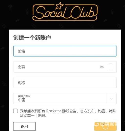 荒野大镖客2r星账号怎么注册?4
