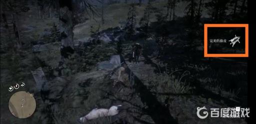 荒野大镖客2完美狼皮怎么打?5