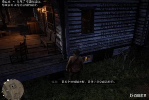 荒野大镖客2地下室的人怎么救?3