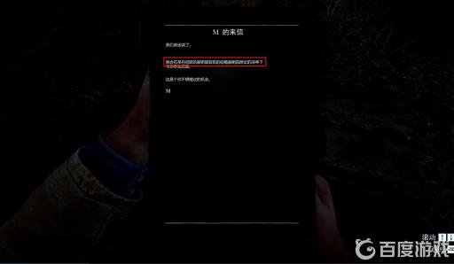 荒野大镖客2m的来信亭子在哪?2