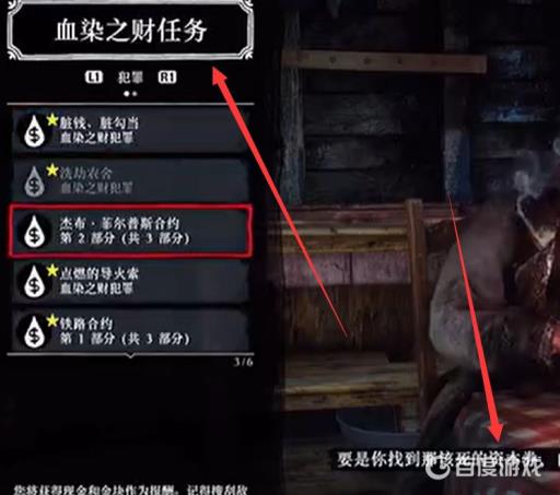 荒野大镖客2线上资本券怎么用?2