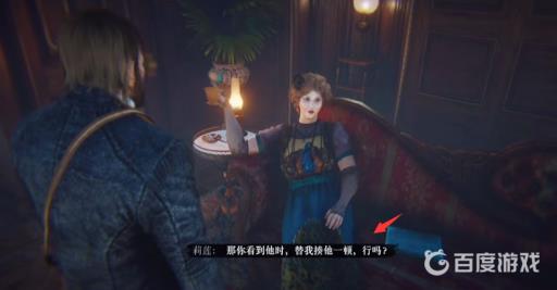 荒野大镖客2莉莲任务怎么触发?3