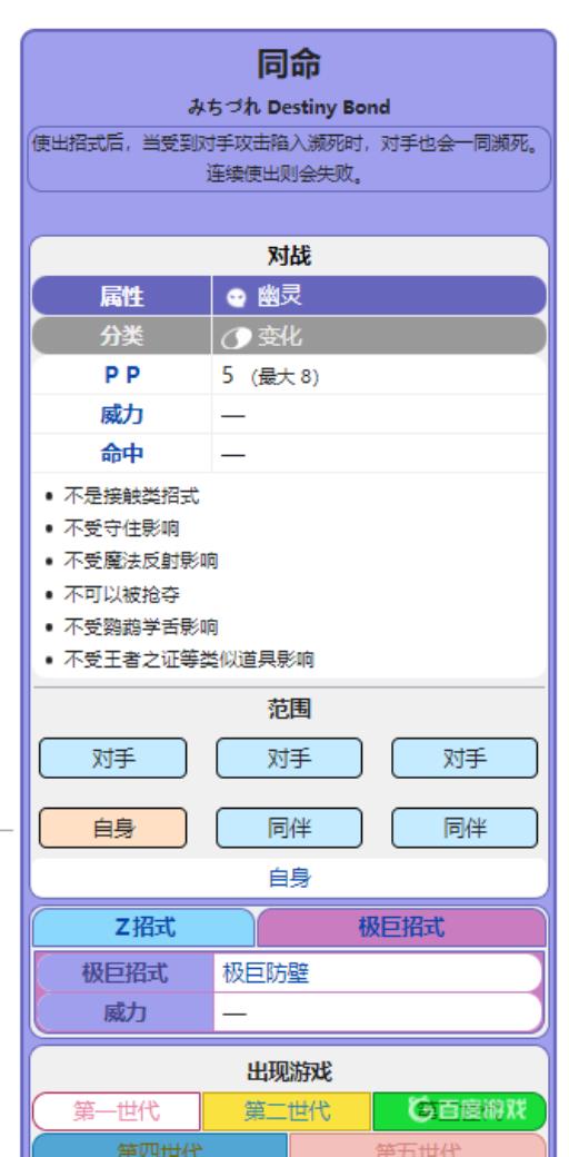 耿鬼最恶心配招怎么搭配?6