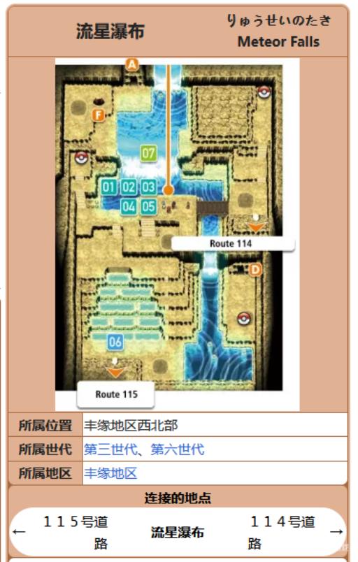 究极绿宝石5.4铁尾在哪学?1