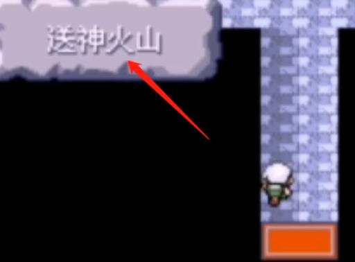 口袋妖怪究极绿宝石5.5反转世界怎么走?3