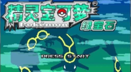 究极绿宝石喷火龙y石头在哪里?_究极绿宝石中喷火龙y石在哪?