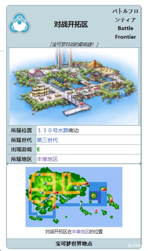 究极绿宝石5蛮力哪里学?_究极绿宝石5蛮力哪里学详细介绍
