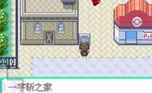 究极绿宝石4怎么砍树?3