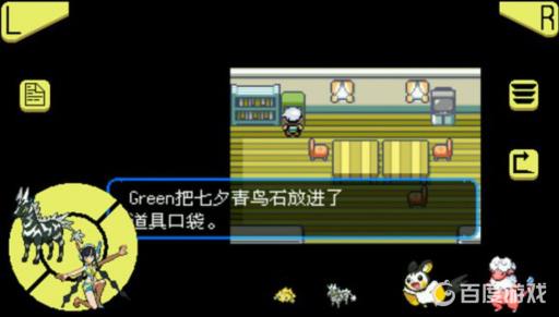 究极绿宝石七夕青鸟石在哪?3