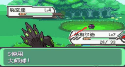 口袋妖怪绿宝石裂空座在什么地方?5