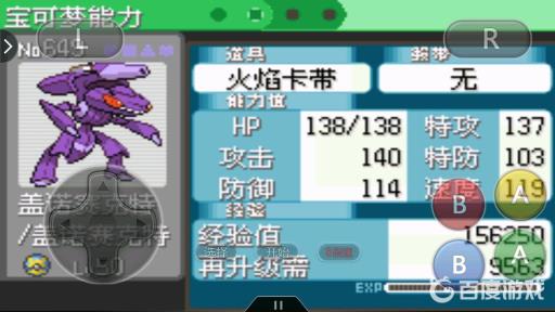 宝可梦绿宝石的盖诺赛克特卡带怎么弄?_绿宝石盖诺赛克特怎么抓