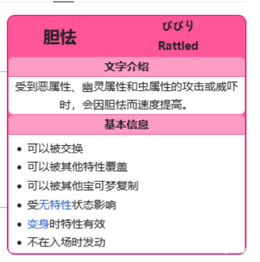 口袋妖怪绿宝石鲤鱼王性格和特性怎么选?2