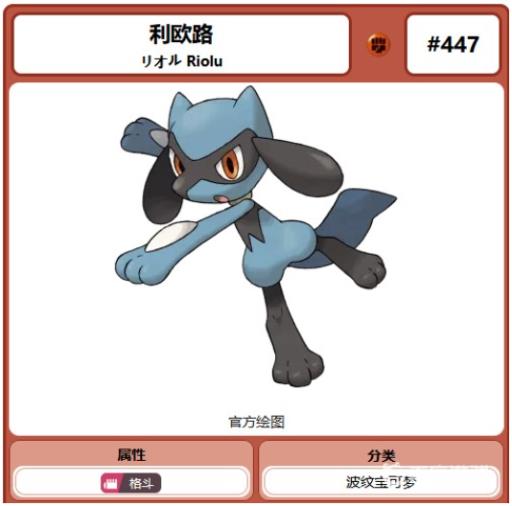口袋妖怪究极绿宝石4.b利欧路特性是什么?2