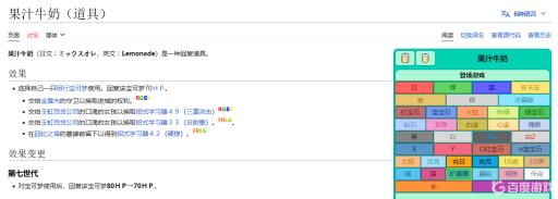 究极绿宝石果汁牛奶在哪?2