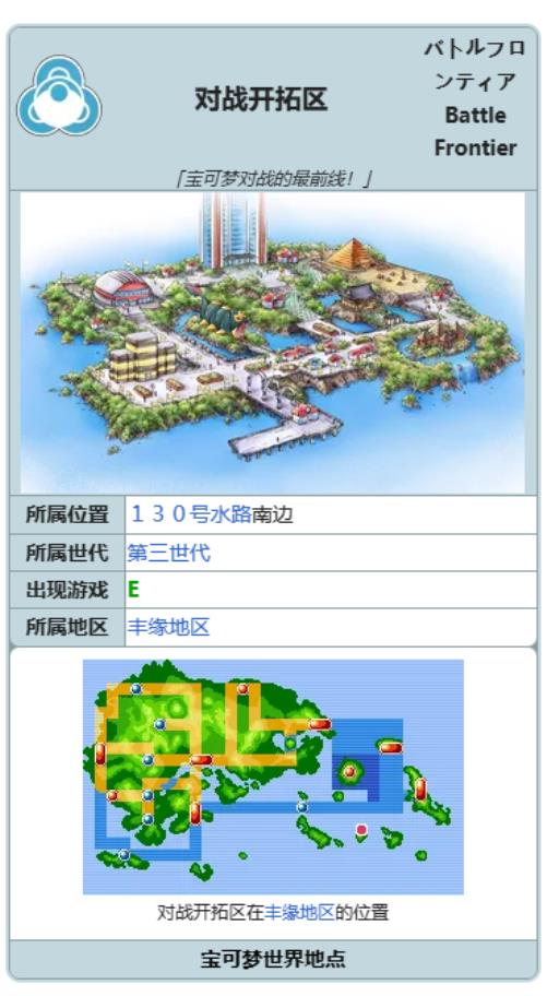 口袋妖怪究极绿宝石抓完裂空座去哪?1