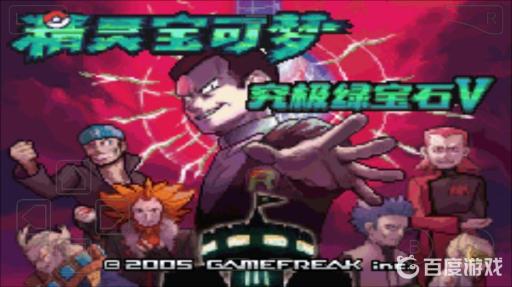 究极绿宝石5.3的守住技能机在哪?_究极绿宝石守护神在哪