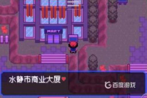 究极绿宝石5.3的守住技能机在哪?2