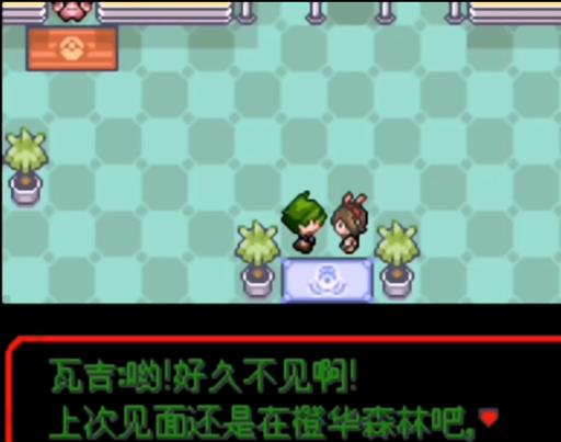 究极绿宝石怎么开神奥?2