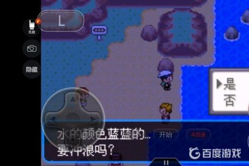 宝可梦究极绿宝石中级钓竿在哪?3