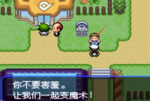 究极绿宝石戏法在哪学?3