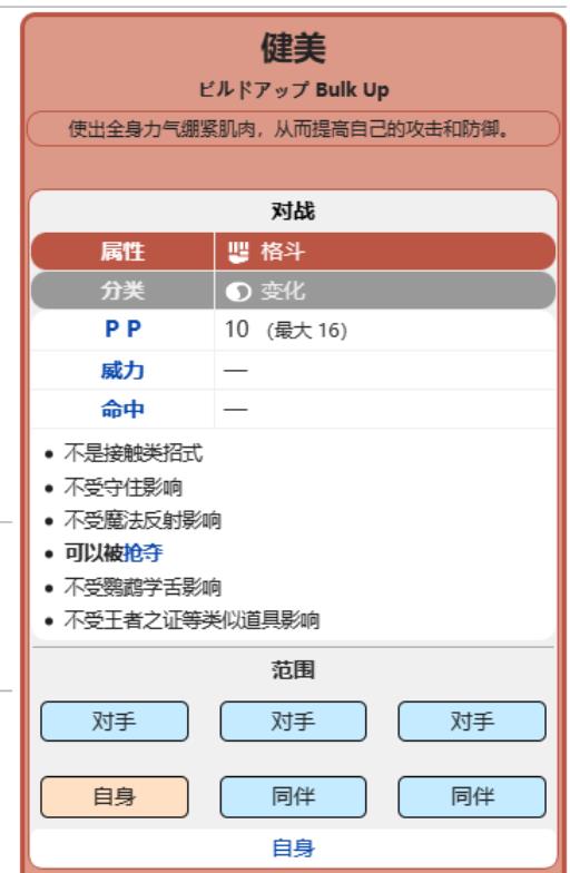 口袋妖怪究极绿宝石5.3火焰鸡怎么配招?3