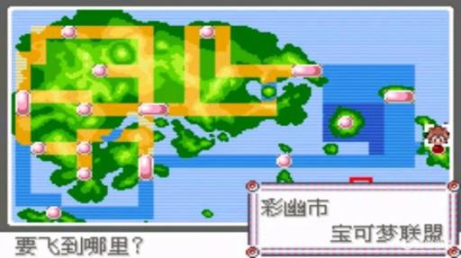 口袋妖怪绿宝石梦幻船票在哪?_口袋妖怪绿宝石梦幻船票怎么用不了